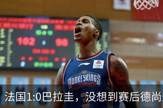 法国1:0巴拉圭，没想到赛后德尚这样说，姆巴佩超越梅西只是时间问题？